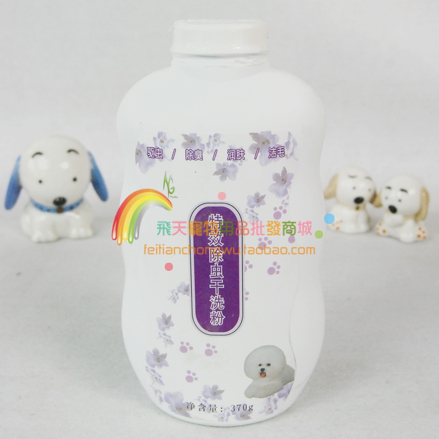 無水干洗◆寵物用品批發直銷/特效除蟲干洗粉370g