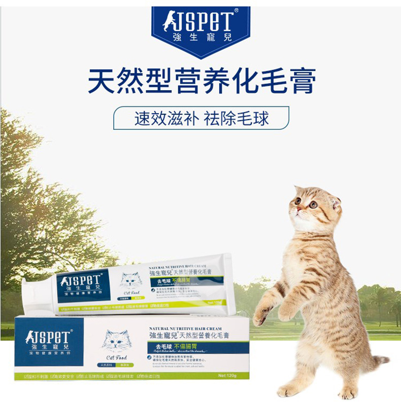 強生寵兒JSPET 天然型貓咪化毛膏營養膏 貓咪去毛球 貓保健品批發