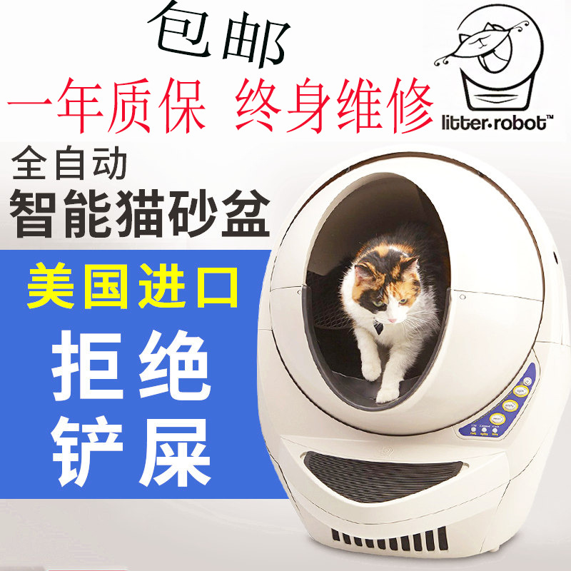 包郵LitterRobot全自動貓廁所智能貓砂盆全封閉大號雙層原裝進口