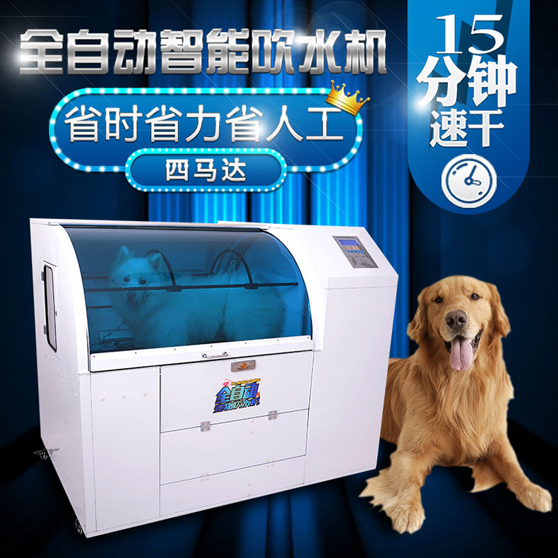 包郵愛加狗狗吹水機吹風機智能靜音寵物專用烘干箱定時大型吹毛機