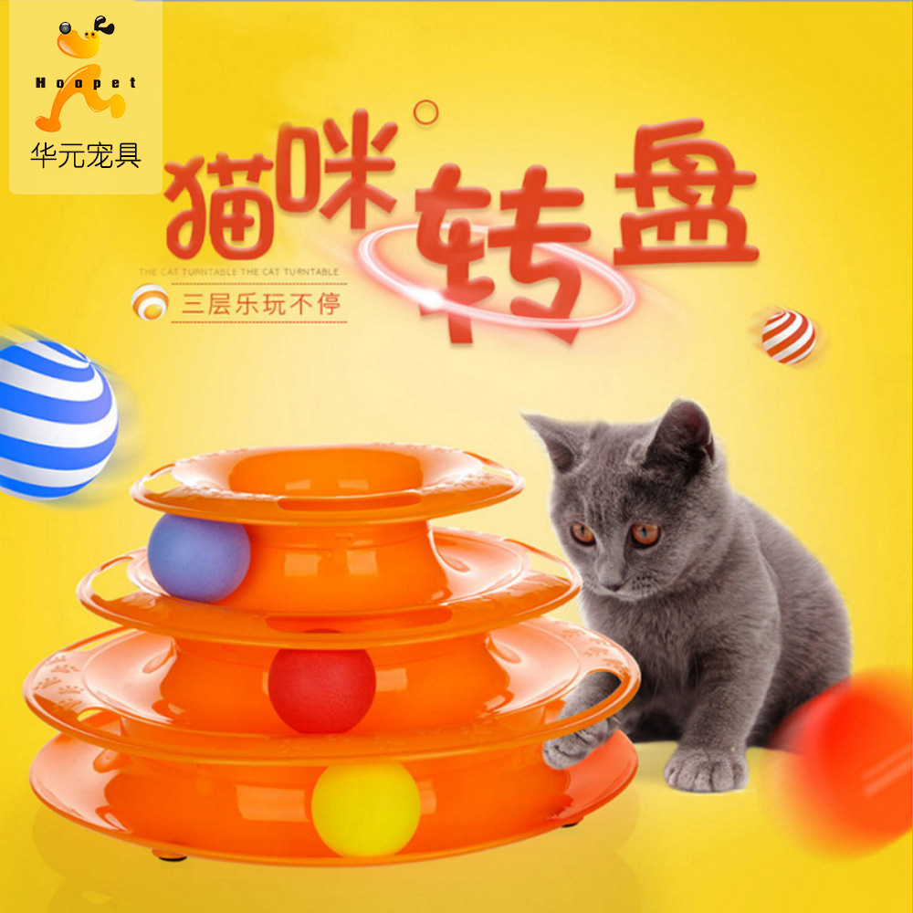 貓咪玩具圓形三層貓玩具逗貓玩具互動益智玩具寵物貓玩具