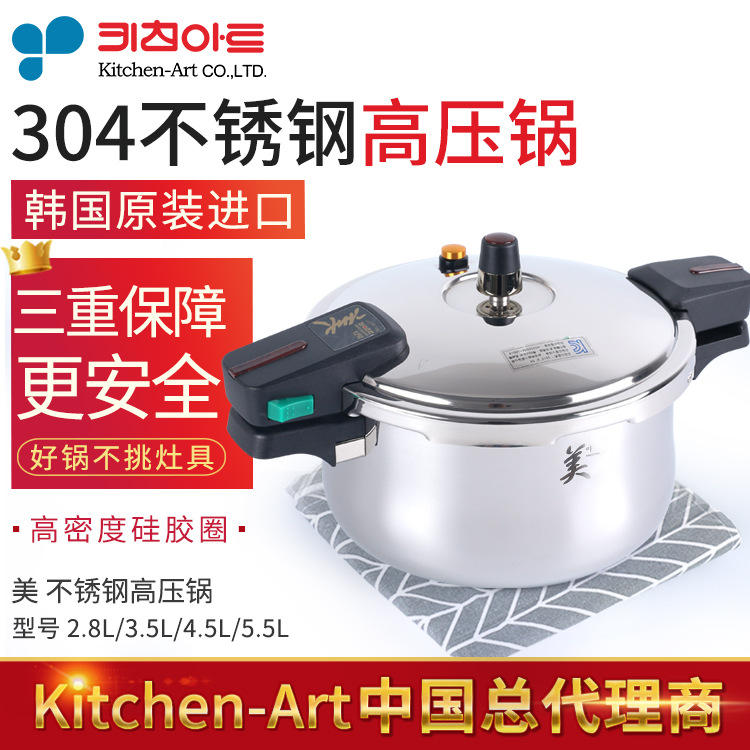 韓國進口Kitchen-Art美不銹鋼壓力鍋高壓鍋三層復合底電磁爐通用