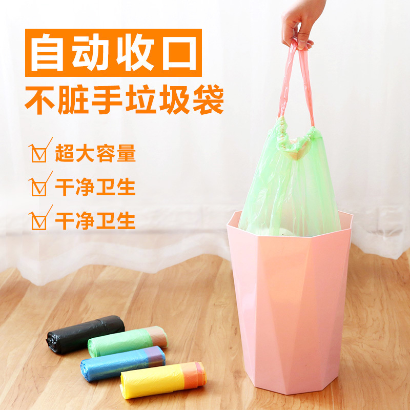 云木雜貨 自動收口加厚垃圾袋卷裝穿繩手提式廚房家用環保塑料袋