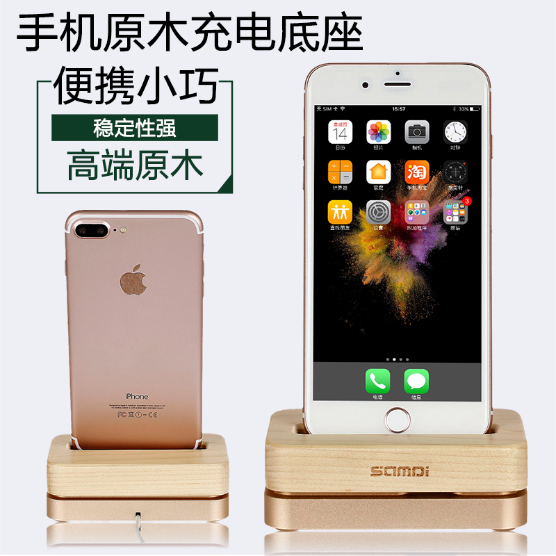 蘋果iphone6s手機懶人支架充電底座夾7plus8桌面通用創意金屬木質