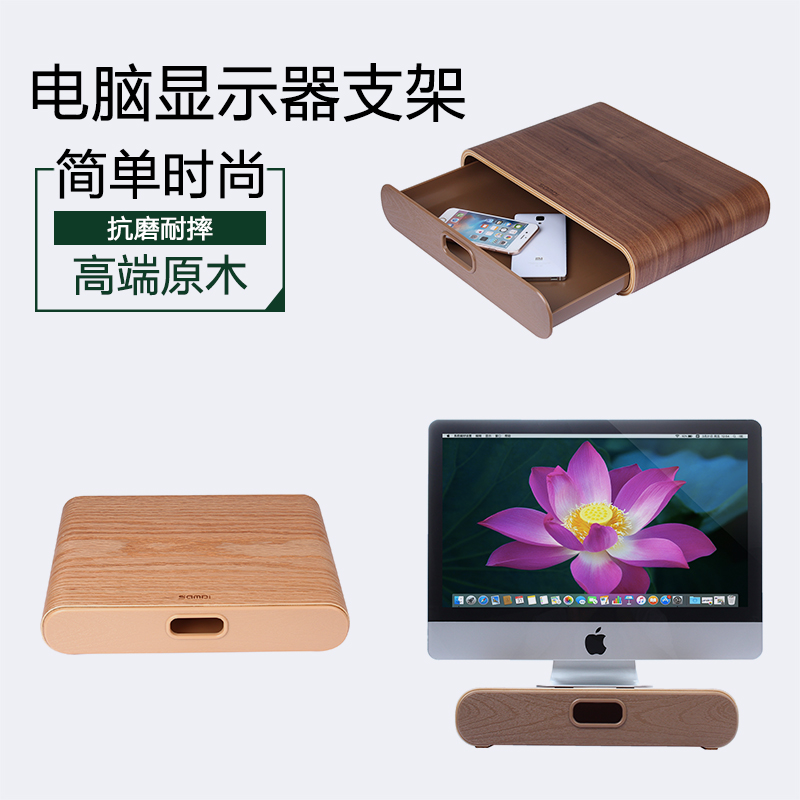 筆記本電腦支架臺式顯示器多功能桌面通用木抽屜增高底座蘋果便攜