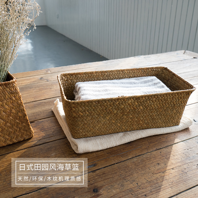 純手工海草編織收納籃雜物整理盒置物籃長條形收納筐