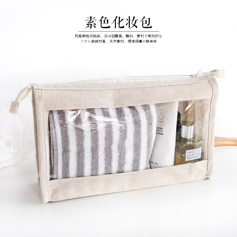 日式素色收納袋包化妝工具收納袋棉麻透氣洗漱包
