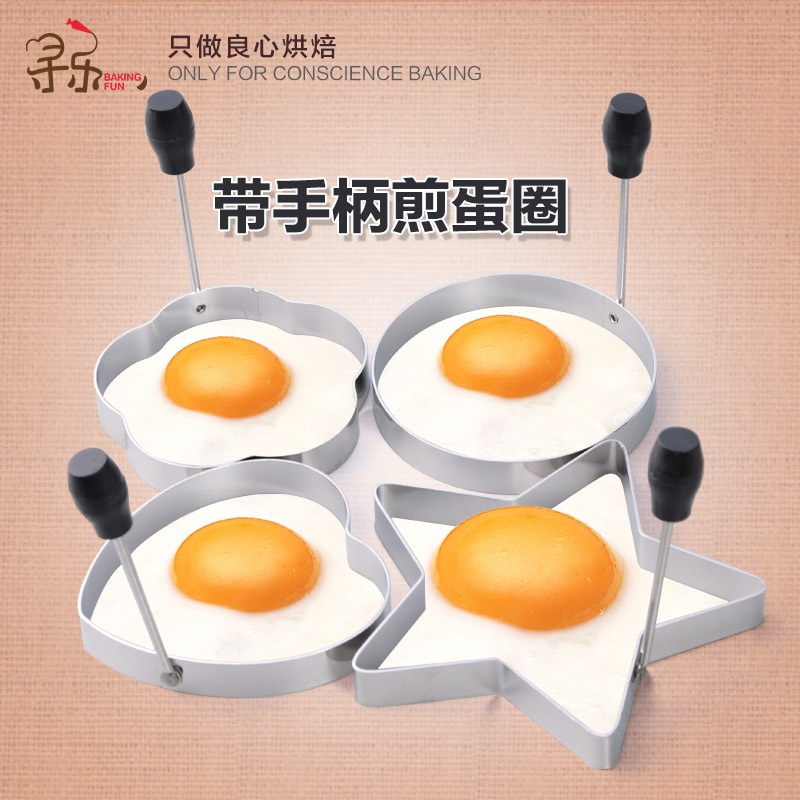 雞蛋模具創意煎蛋圈煎雞蛋模型圓形心形加厚不銹鋼煎蛋器