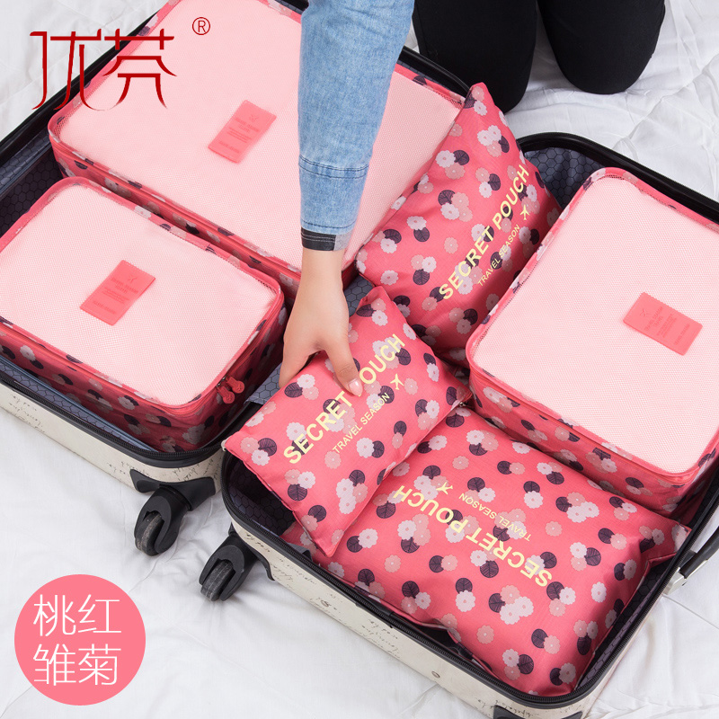 旅行收納袋6件套 防水出差收納包 旅游行李箱衣服內衣整理包