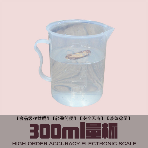 加厚食品級塑料量杯透明帶刻度廚房烘焙工具奶茶大容量300ml